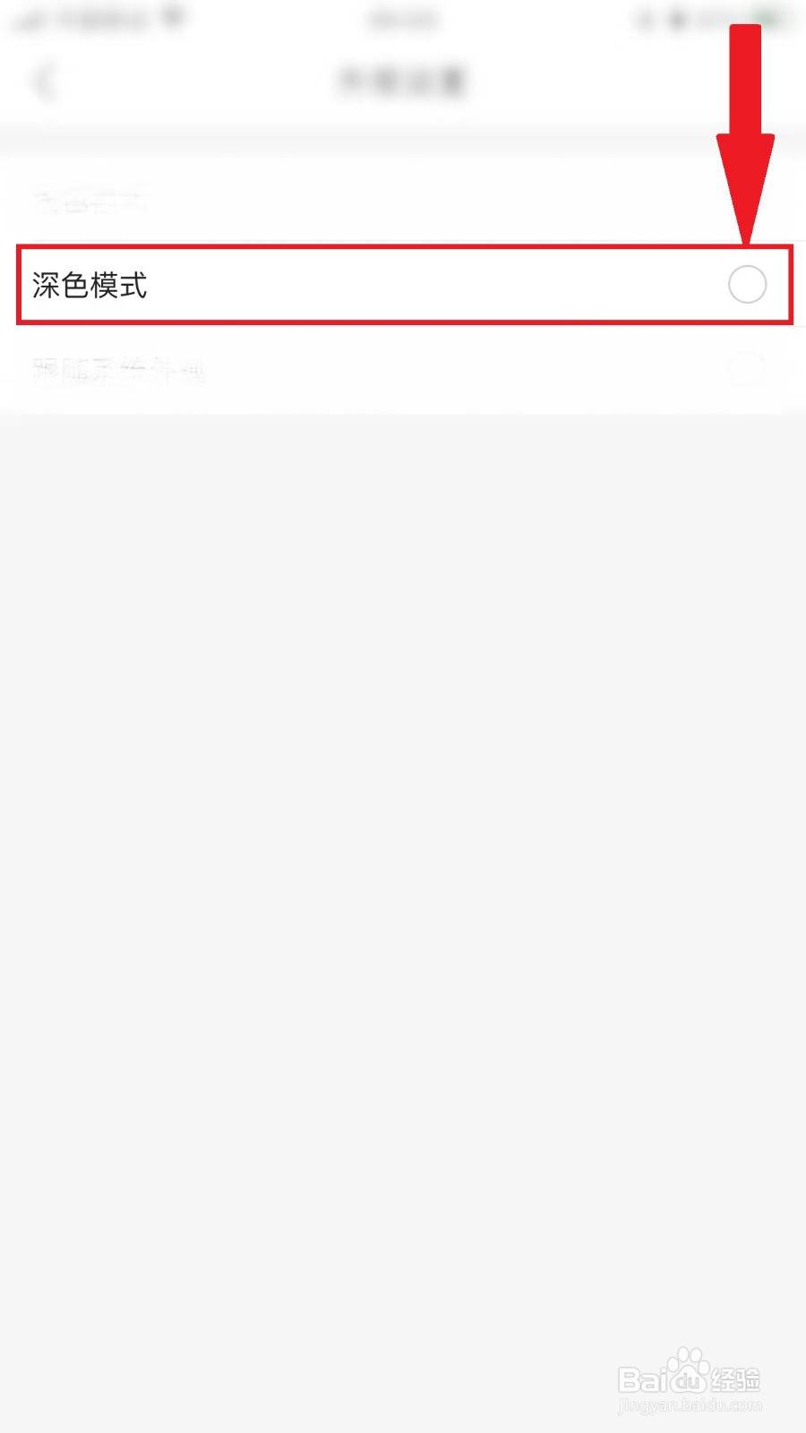虎牙直播怎么开启深色模式