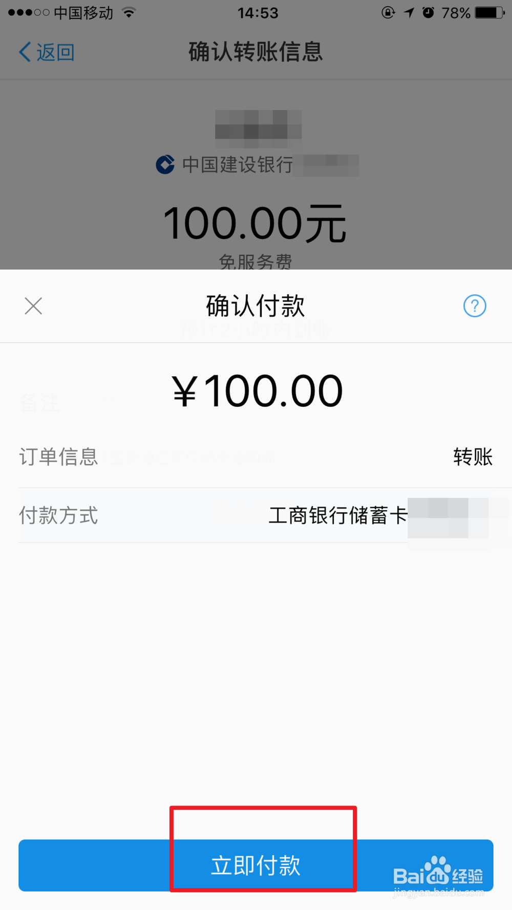足不出户如何，如何给两张银行卡之间互相转账