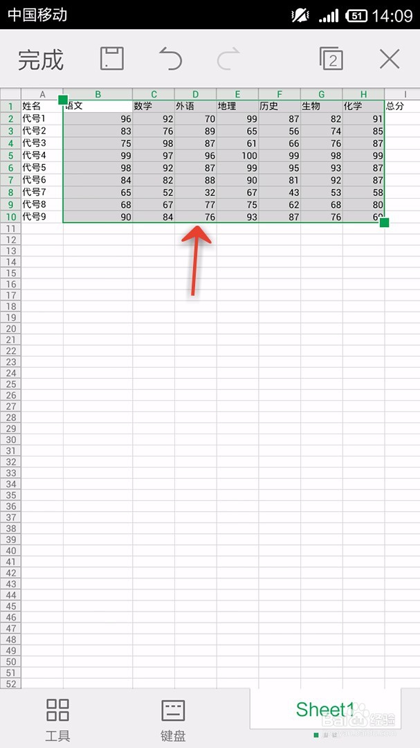 手机WPS Office表格如何设置对齐方式