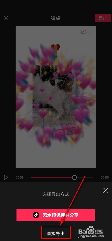 剪映app 如何发布视频