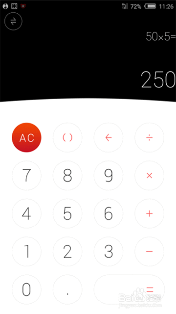 手机怎样打开科学计算器