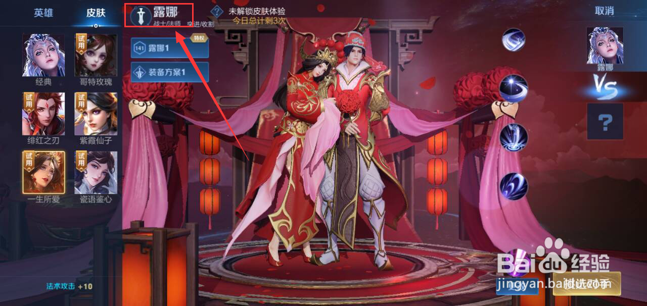 王者荣耀月下无限连播报怎么触发