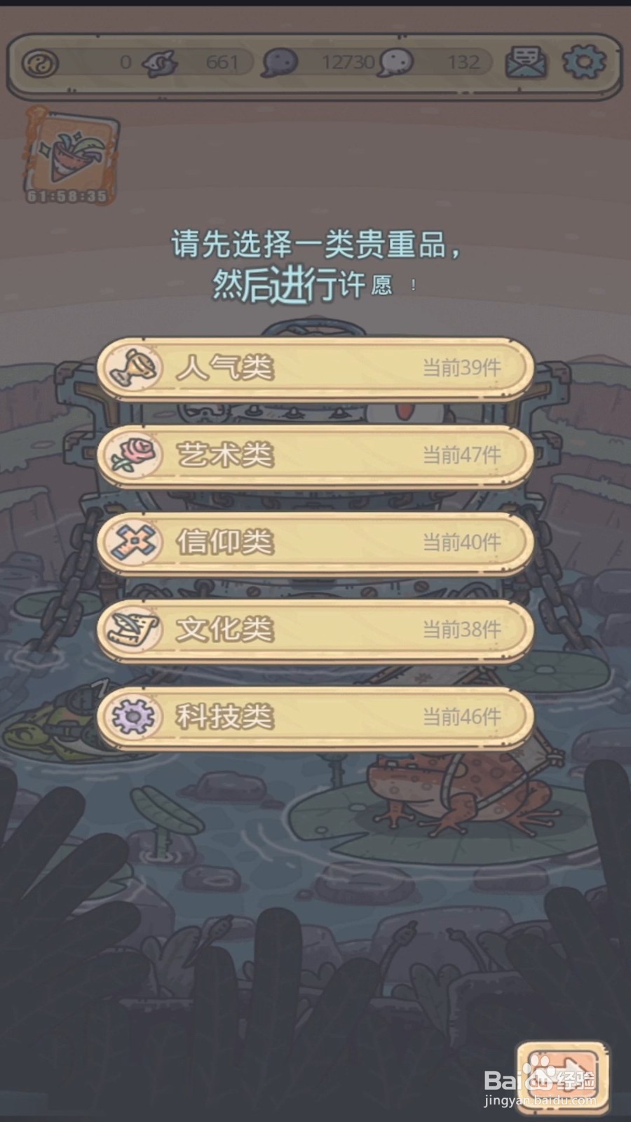 最强蜗牛如何将低阶炼金试剂合成高阶试剂