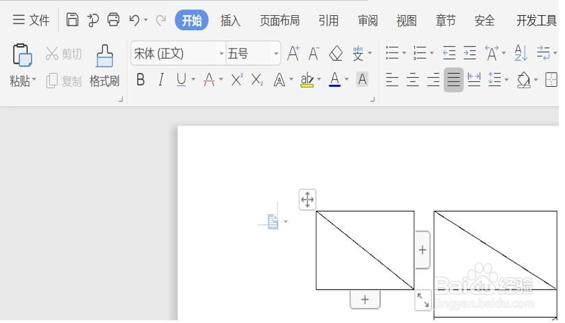 如何在Word里绘制不规格表格