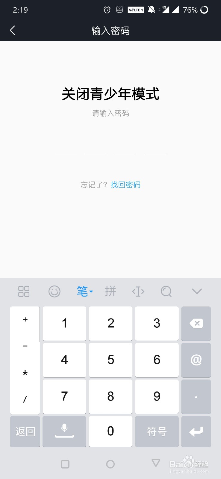 优酷视频怎么退出青少年模式？