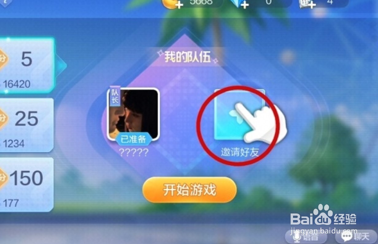 欢乐斗地主怎么创建房间