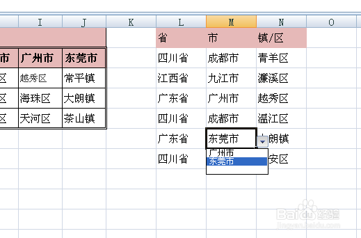 EXCEL如何制作多级下拉菜单