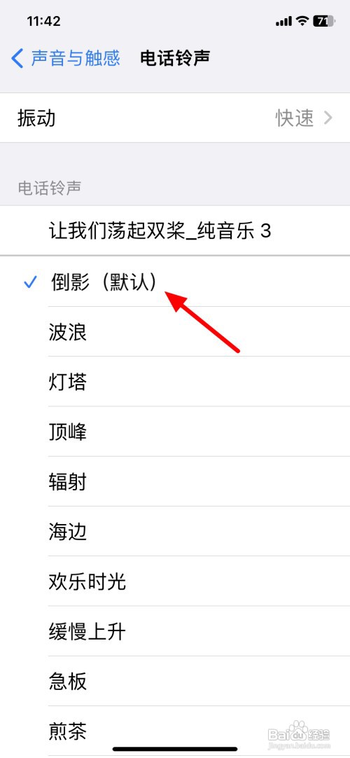 苹果14设置铃声如何操作