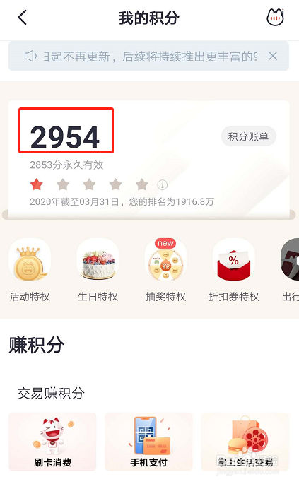 招商信用卡如何用积分兑换礼品