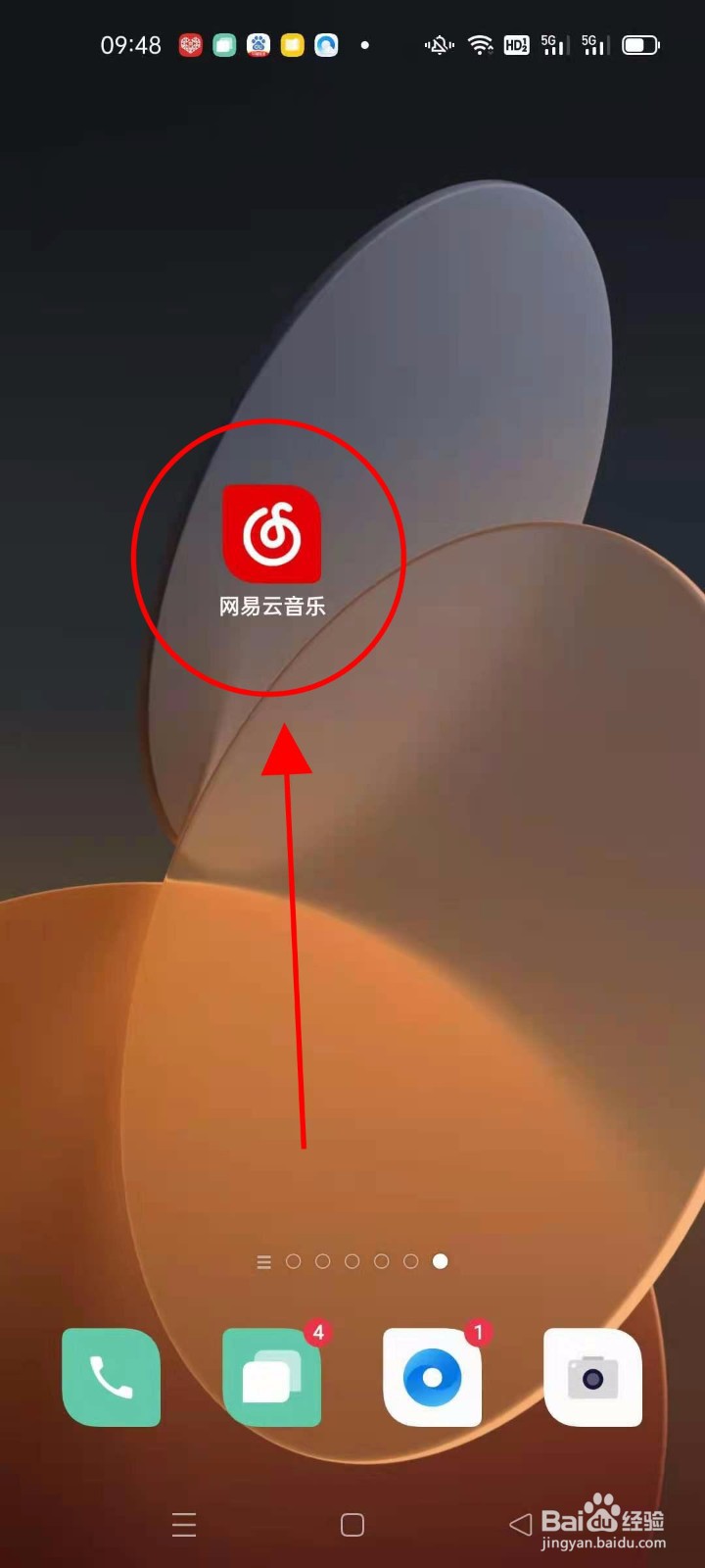 怎么查看网易云音乐app的版本