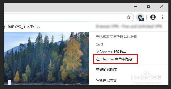 如何修复谷歌浏览器不显示扩展程序图标