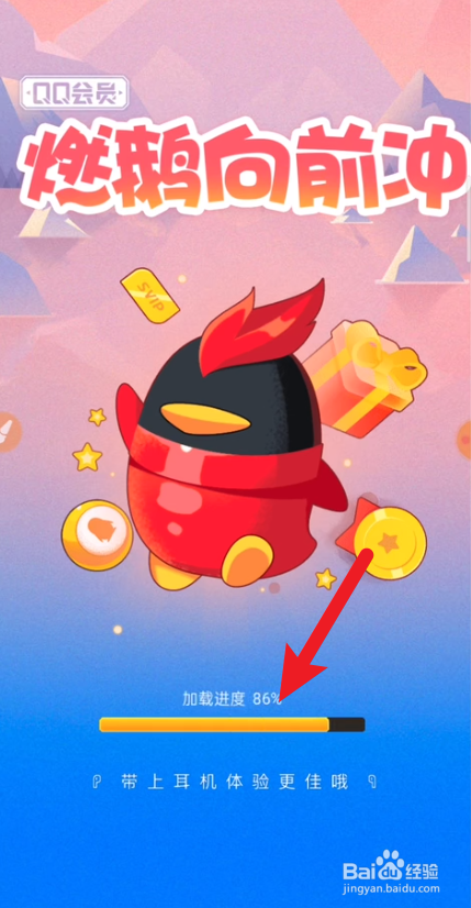 qq燃鹅向前冲攻略