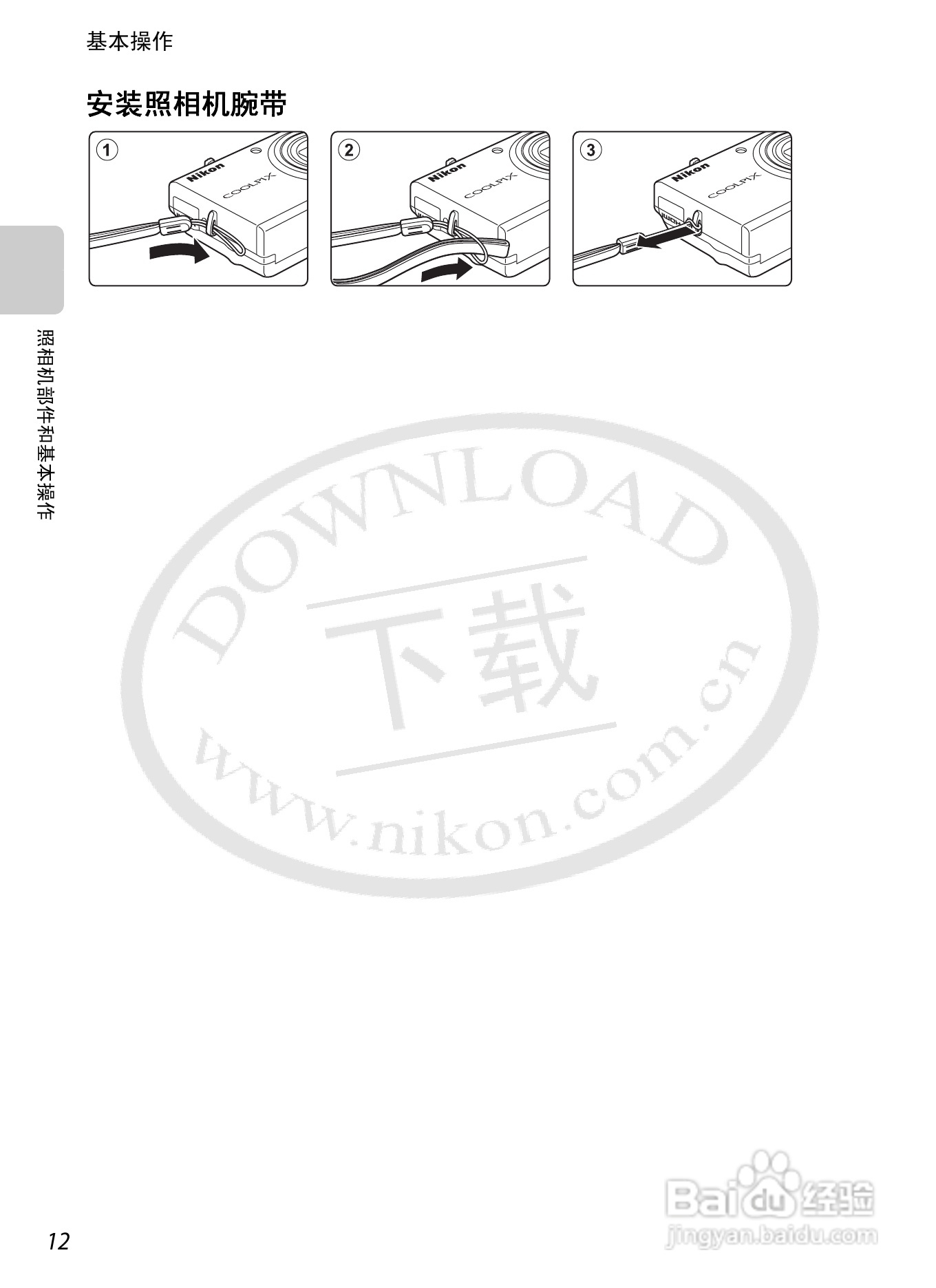尼康COOLPIX S6200数码相机使用说明书:[3]