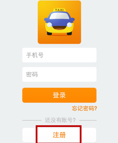 嘀嘀打车私家车怎样加入