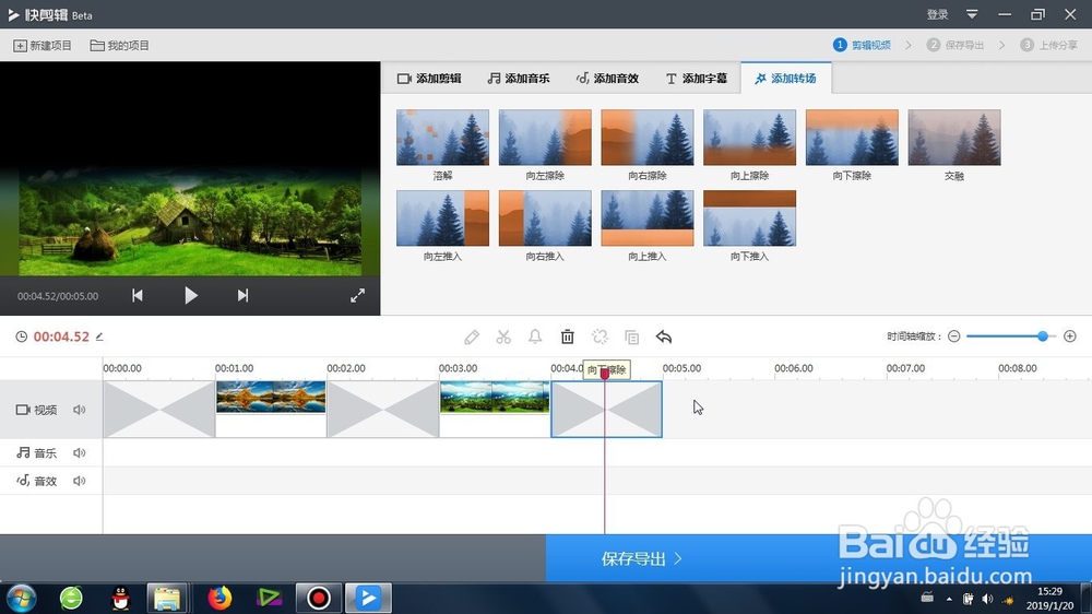 图片的向下擦除效果怎么使用