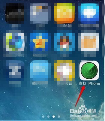 查找我的iphone怎么用