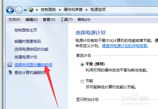 如何设置电脑不息屏？