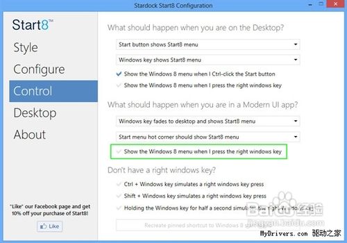 怎么把Windows 8“变成”Windows 7