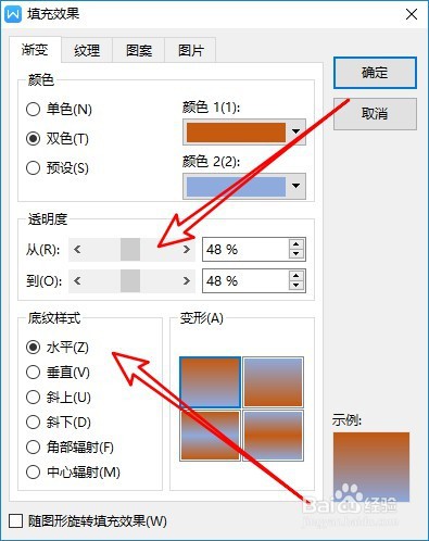 wps2019文档的双色渐变效果怎么设置