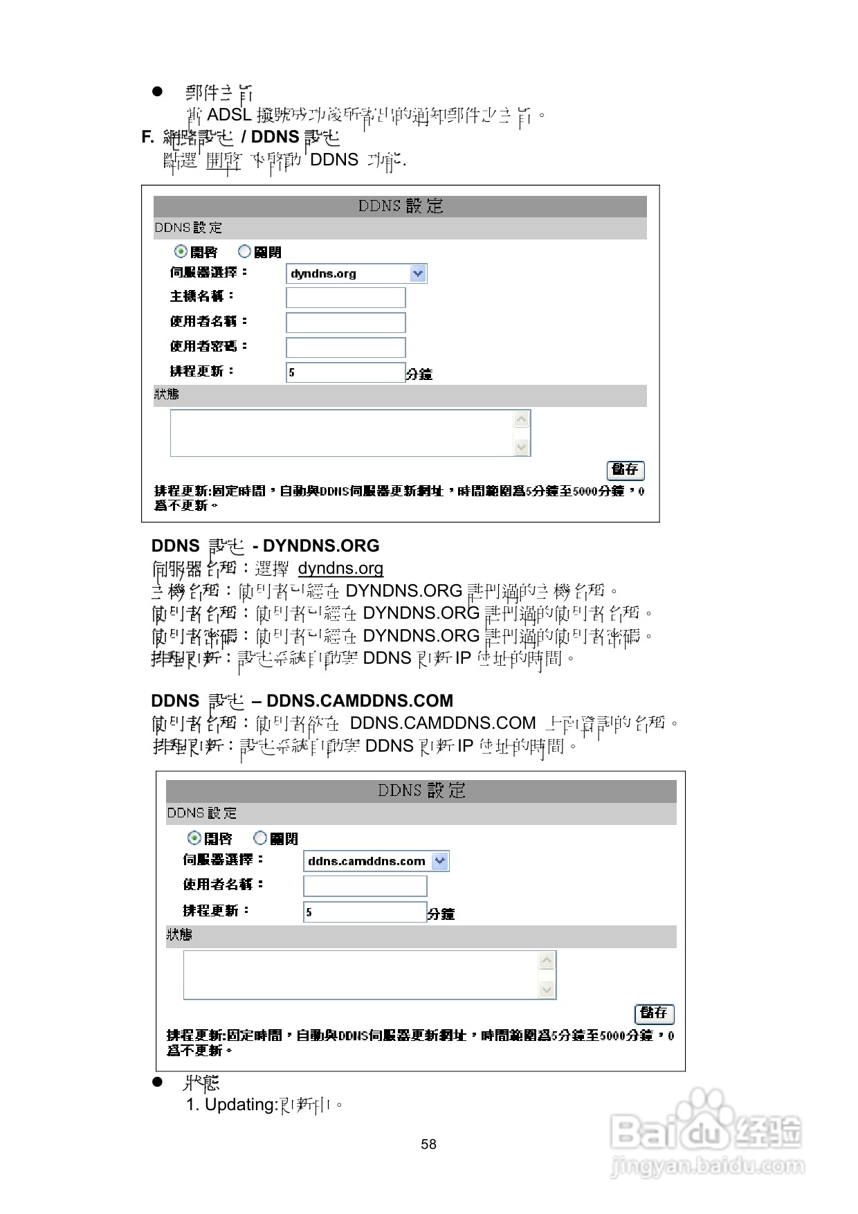 声宝DR-S0837/1637型数位监控录放影机说明书:[3]