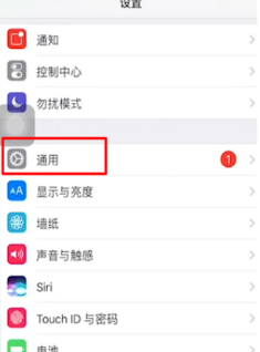 苹果手机隐私应用加密