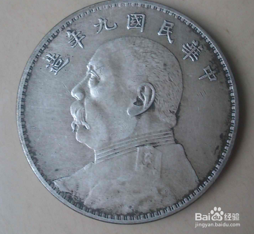 怎么鉴定银元真假和收藏价值