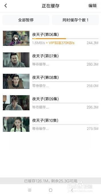 手机腾讯视频怎么下载视频?