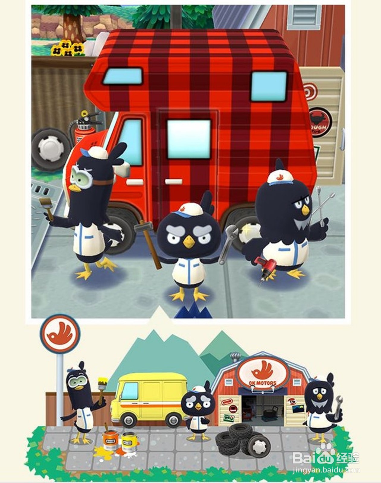 免费领取《口袋露营广场》交通工具