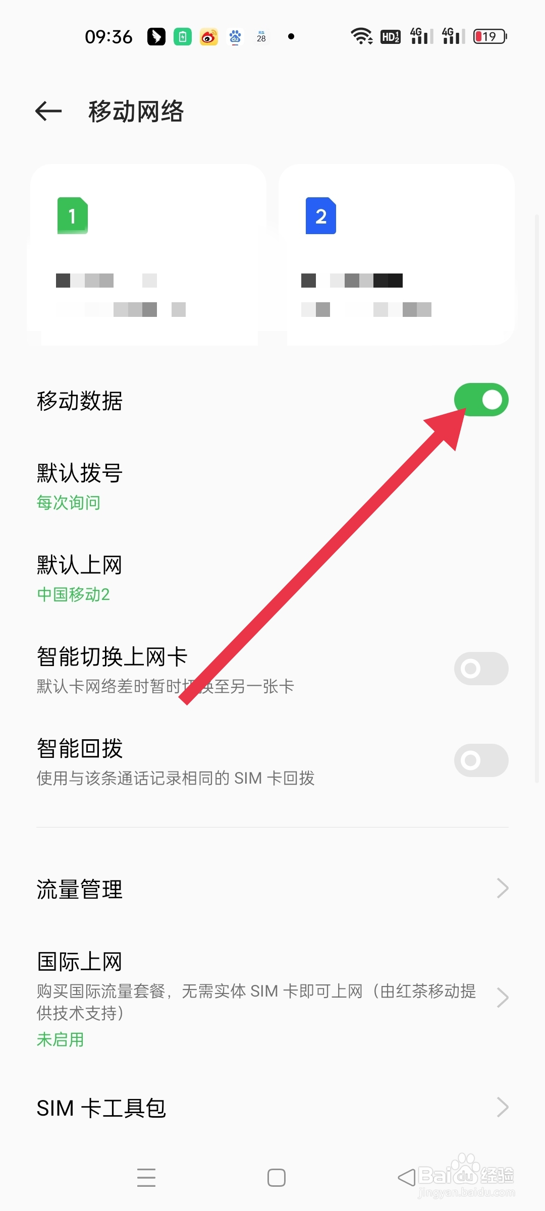 抖音小黄车打开老是网络异常
