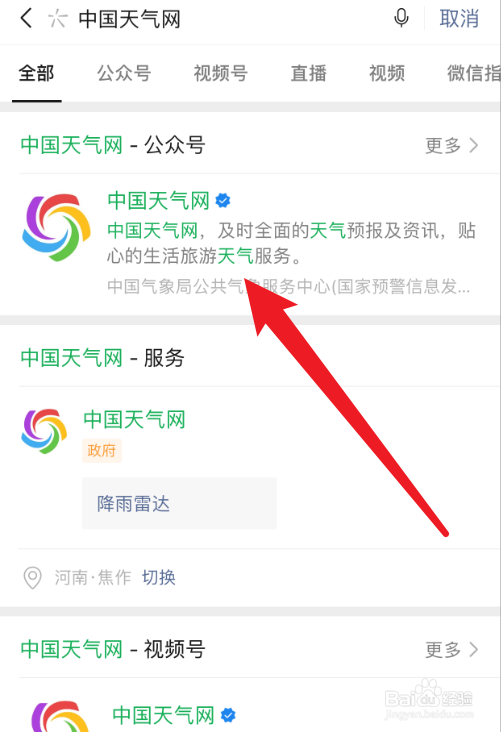 2021全国易中暑地图在哪看