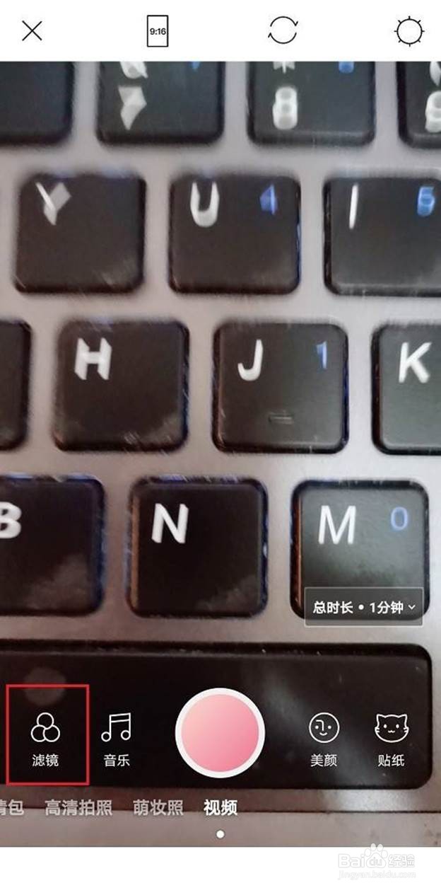 美人相机如何给视频添加滤镜
