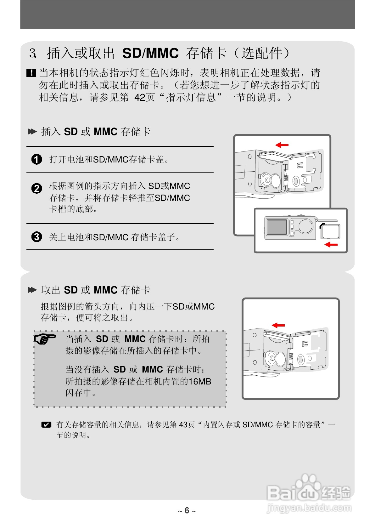 联想数码相机V21C使用说明书:[1]