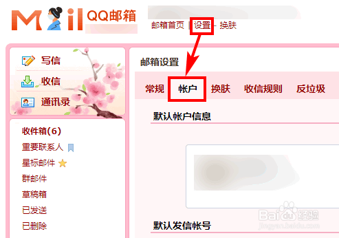 怎样使用华为电子邮件授权登录QQ邮箱