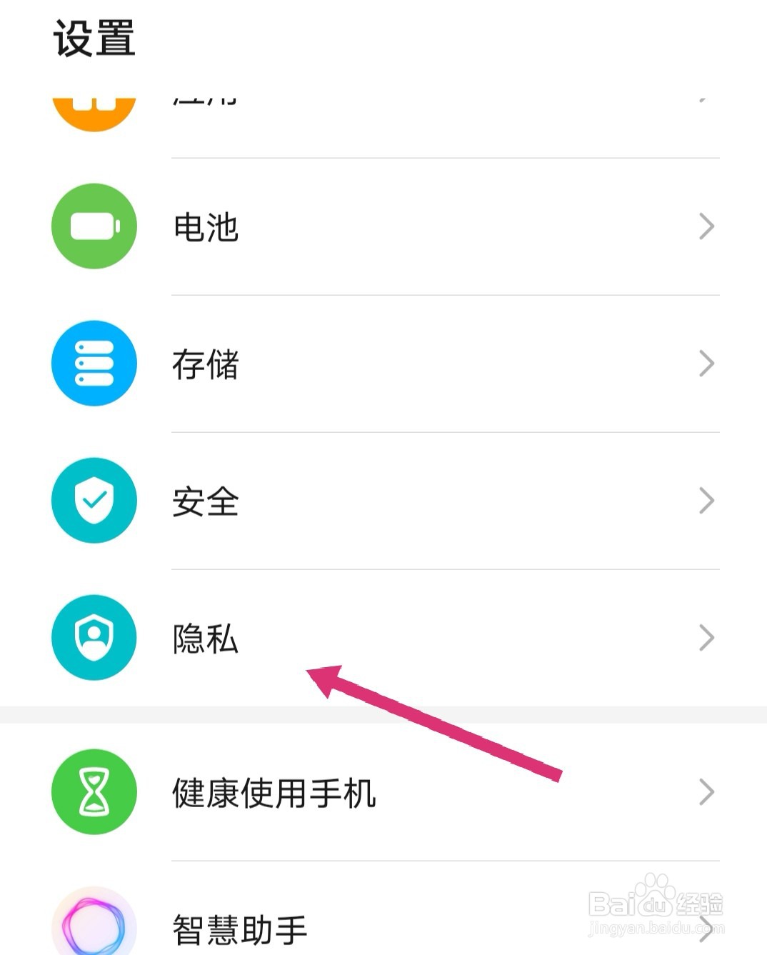 手机怎么使用北斗导航