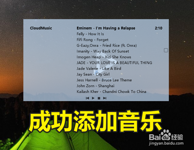 Mcool怎么添加播放的音乐