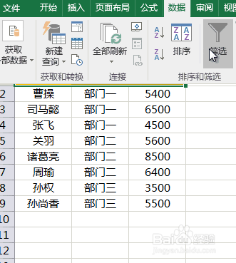 Excel如何按字数设置筛选条件