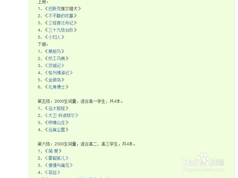怎么读懂英文原版原著？