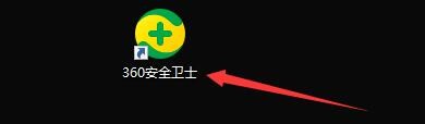 如何设置360安全卫士邮件内有风险链接时提醒
