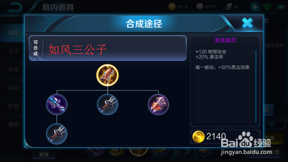 王者荣耀S10赛季孙悟空怎么出装