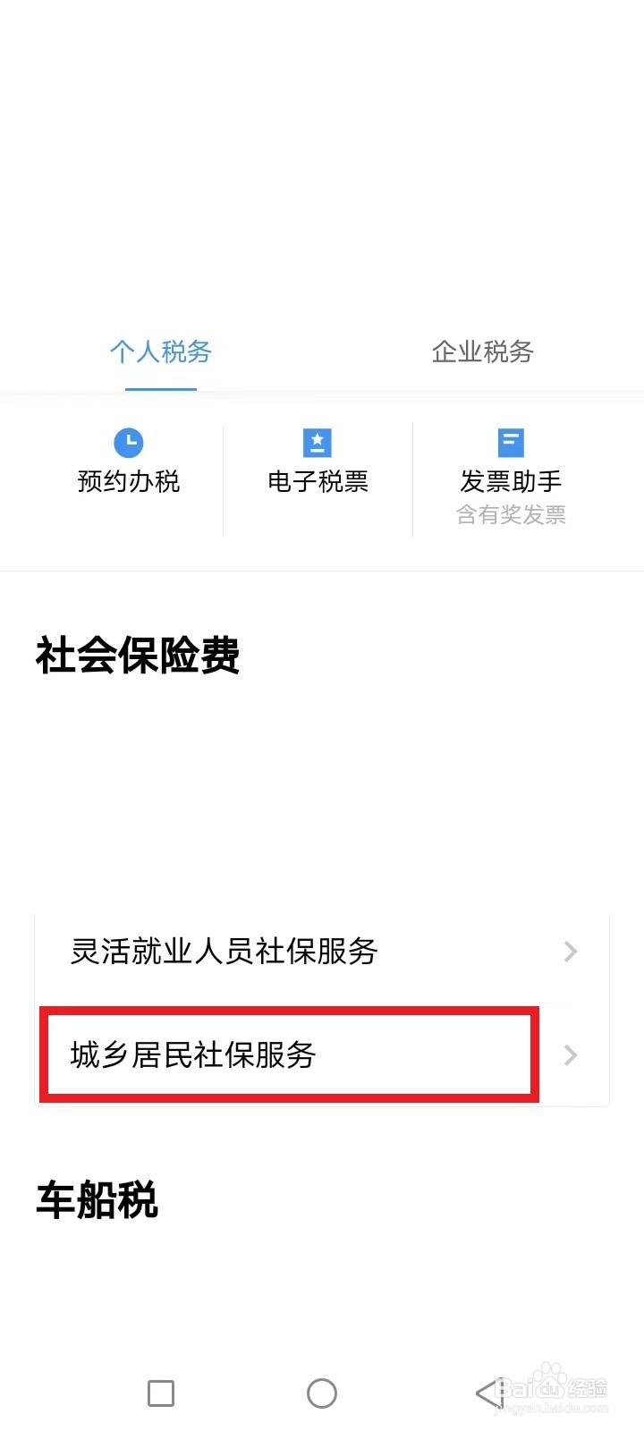广州个人社保怎么缴纳