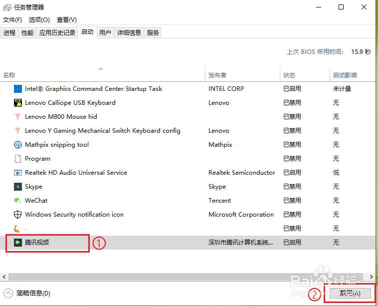 win10如何关闭开机启动项