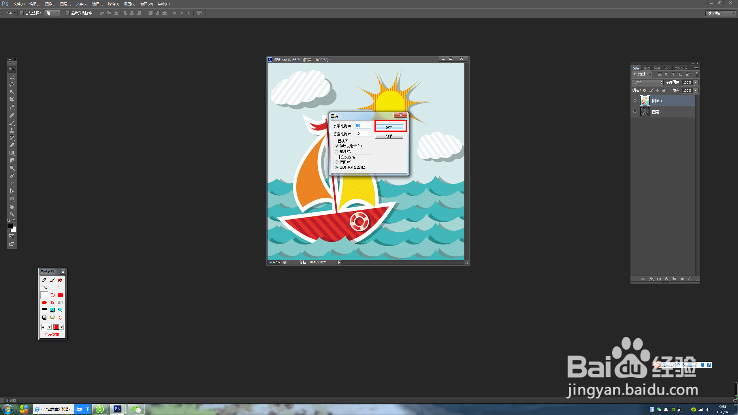 ps怎么制作自然的褶皱效果?