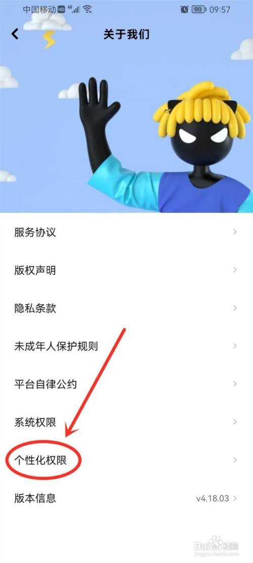 快点阅读推荐要怎么关闭