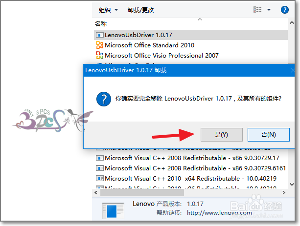win10怎么卸载软件win10如何删除软件程序