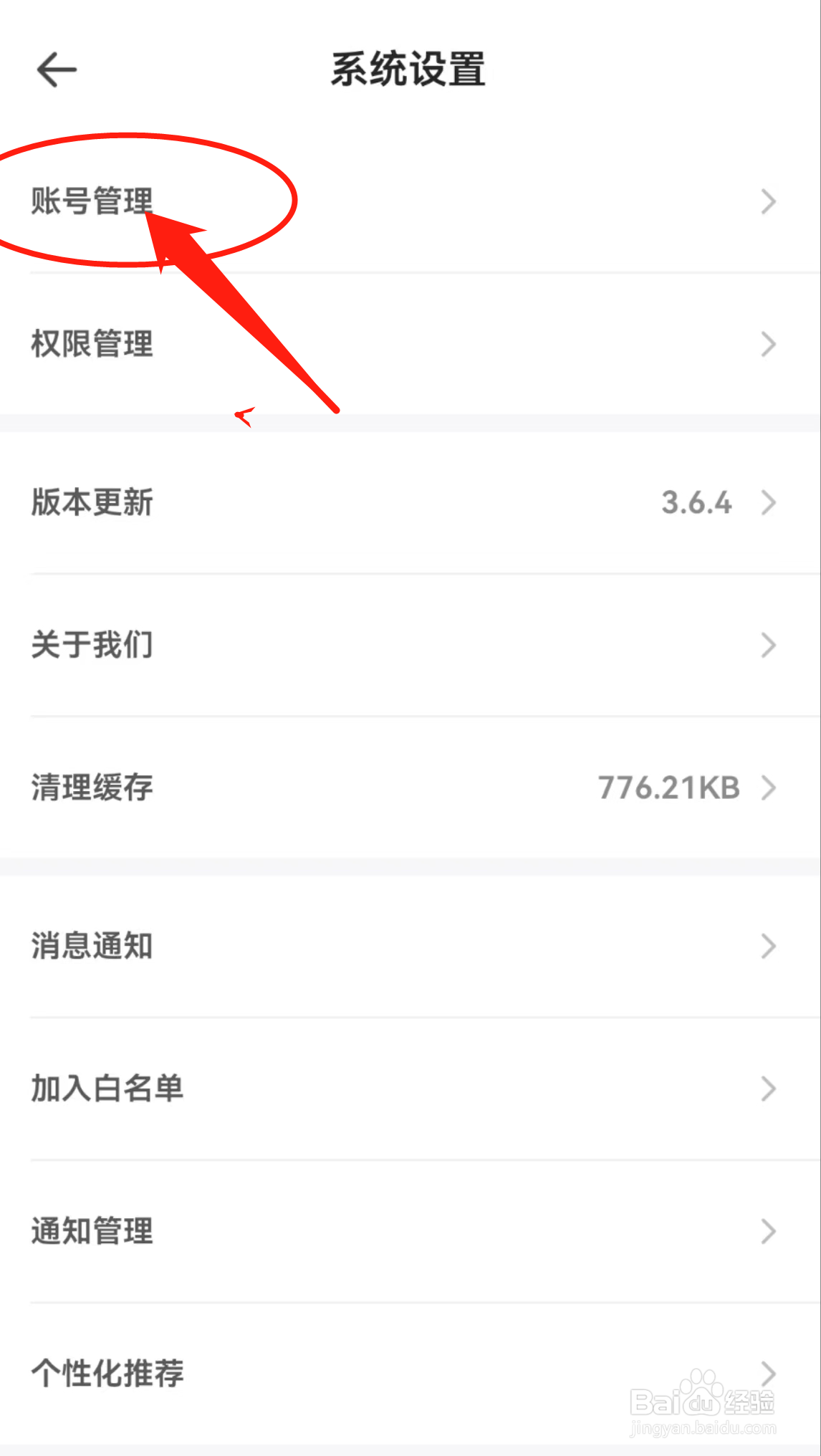 鱼泡网软件中的找好管理在哪里查看