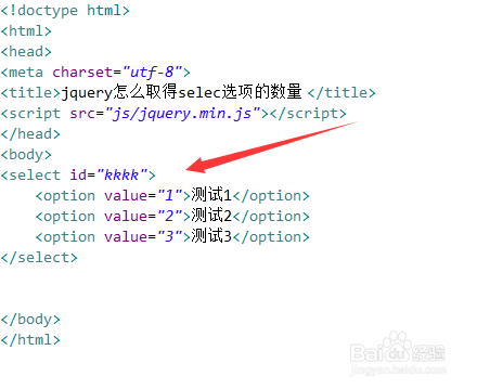 jquery怎么取得selec选项的数量