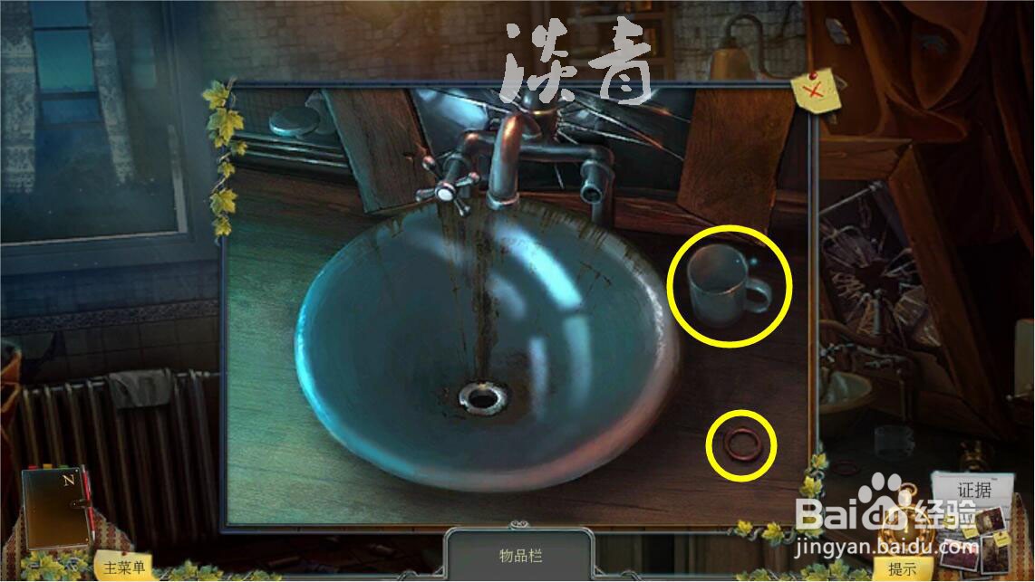 乌鸦森林之谜枫叶溪幽灵第6关修好浴室的水管