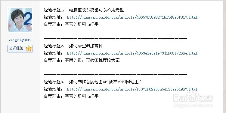 如何加入百度经验“回享计划”拿稿酬？