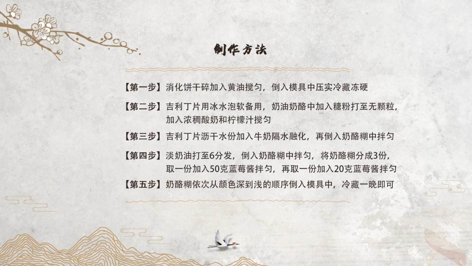 怎样做网红渐变蓝莓冻芝士蛋糕