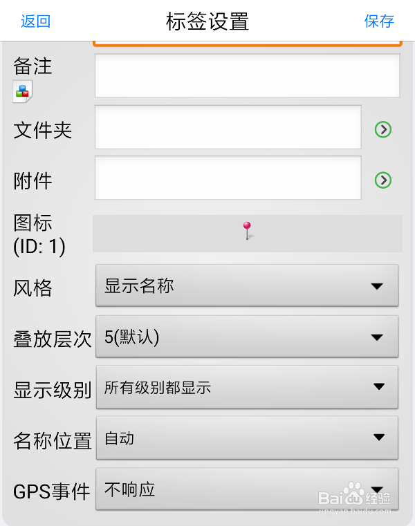 奥维互动地图位置怎么在百度地图中打开进行导航